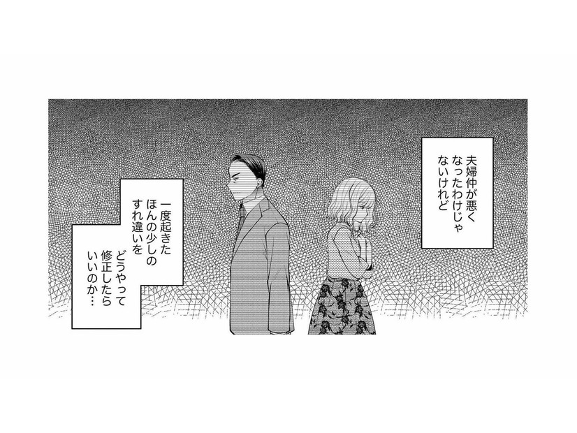 優しかった彼はどこへ？結婚後に豹変した「上から目線モラハラ夫」との息苦しい生活【クズ夫、去勢して詫びろ #３】