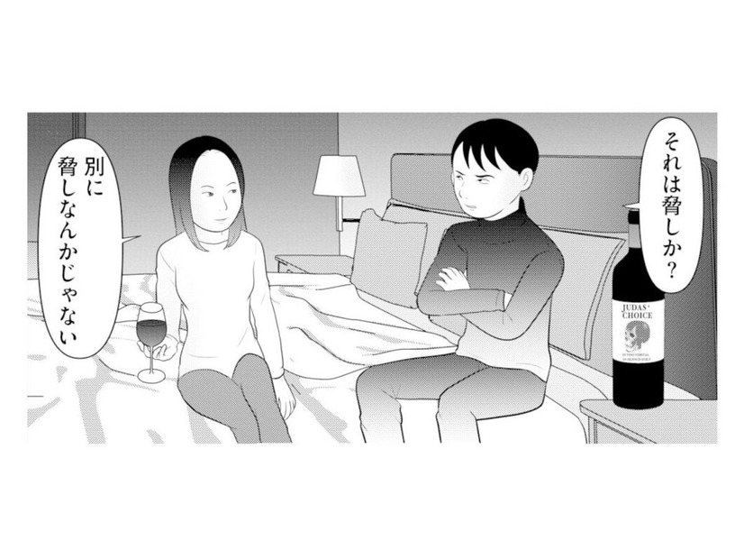 上司の呼び出しを装い、女性とホテルで密会する夫。妻に隠していた“裏の顔”とは…？【あなたの嘘は底にある #６】
