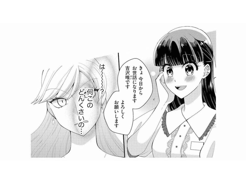 女性に雑務を押し付けるブラック職場。優秀な“あの女”がいなくなった途端、男性社員の態度が豹変…【弊社、死ね！ #14】