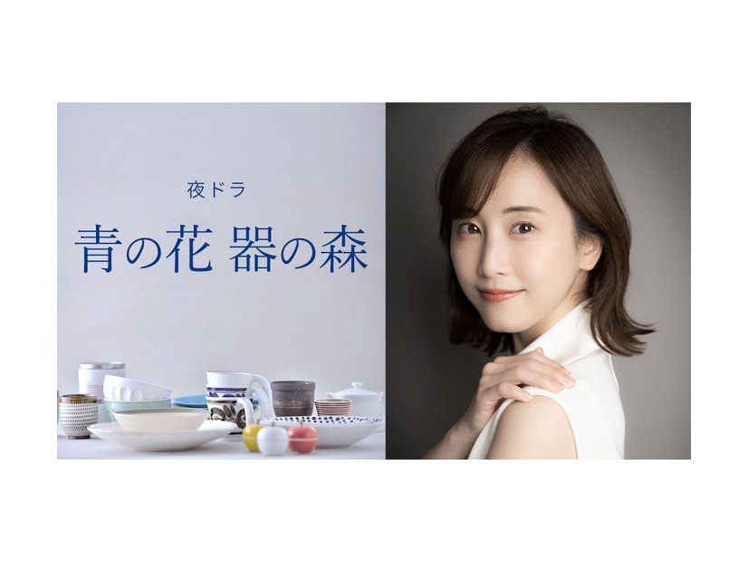 「青の花 器の森」解禁ビジュアル（C)NHK