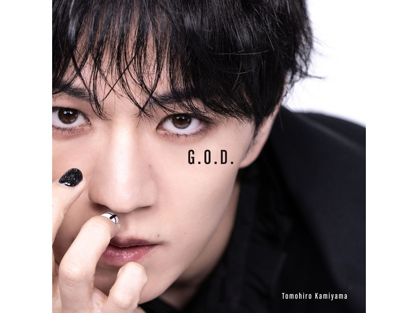 神山智洋「G.O.D.」ジャケット写真（提供写真）