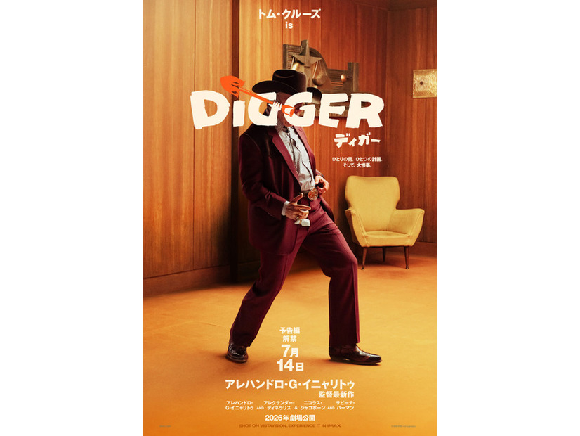 『DIGGER／ディガー』© 2026 WBEI and Legendary
