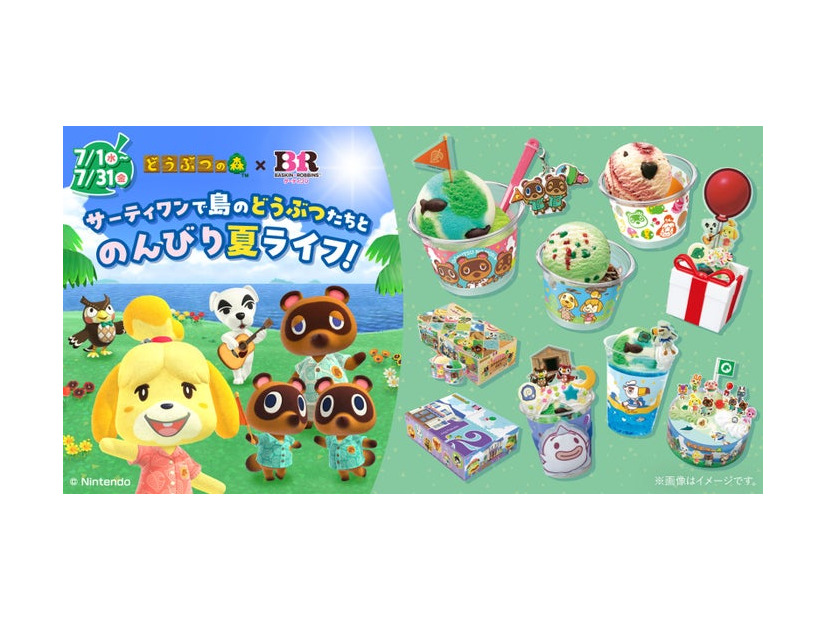 「どうぶつの森」との初のコラボレーション（C）Nintendo