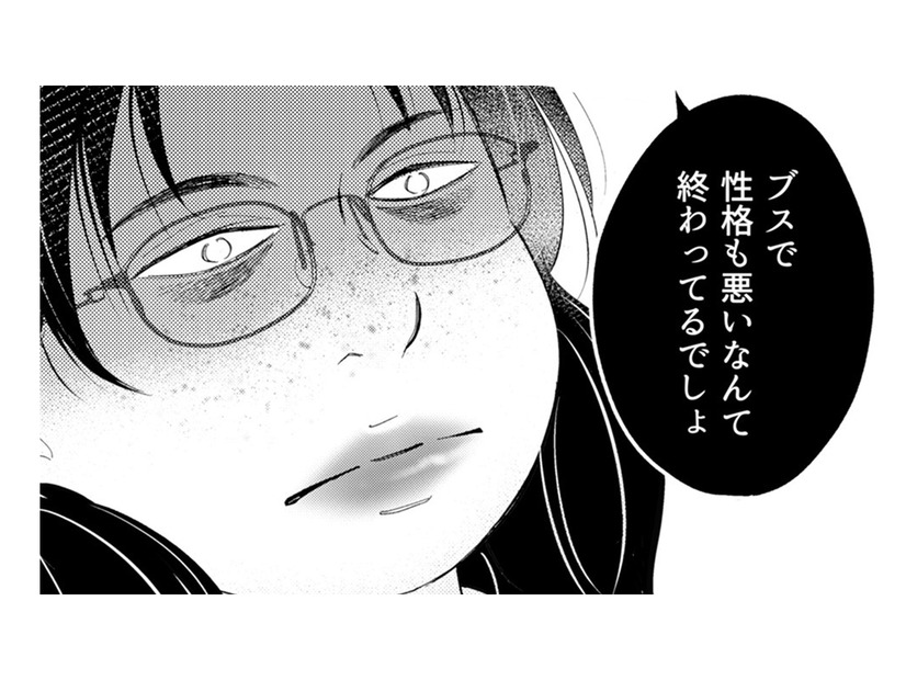「ブスで性格も悪いなんて終わってる（笑）」イジメっ子の容赦ない暴言にブチ切れた瞬間【昴美は絶対に負けない #２】