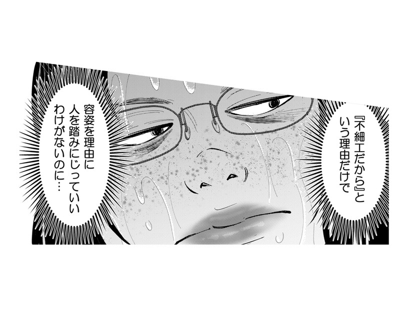 「絶対に許さない！」容姿いじめの黒幕を地獄に突き落とす、完璧なる復讐計画【昴美は絶対に負けない #１】