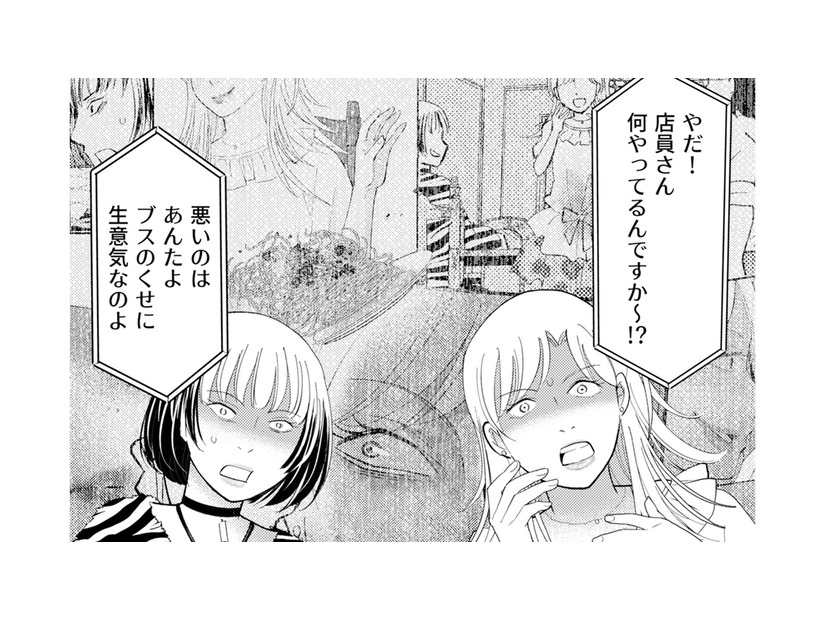 人を陥れる悪質客に倍返し！嫌がらせ客をガチで返り討ちにした“店員の執念”がすごかった【昴美は絶対に負けない #３】