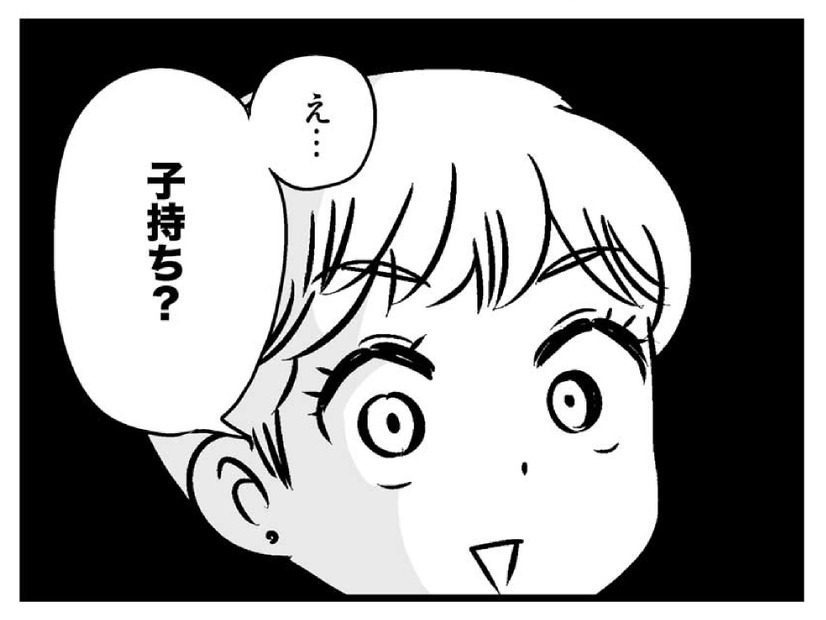 バツイチとは知っていたけど、まさか――。カレの「告白」に、私が出した答えは【40歳からのオトナ婚 #14】