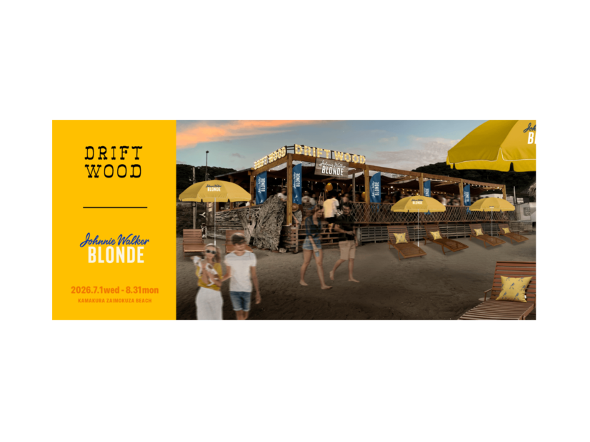 夏季限定のビーチハウス「DRIFTWOOD by JOHNNIE WALKER BLONDE」鎌倉・材木座海岸に7～8月オープン