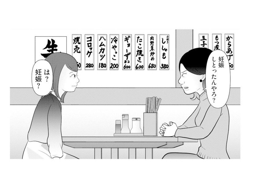 「は？妊娠…？」 友人から聞かされた“目撃情報”に理解が追いつかない妻【あなたの嘘は底にある #15】