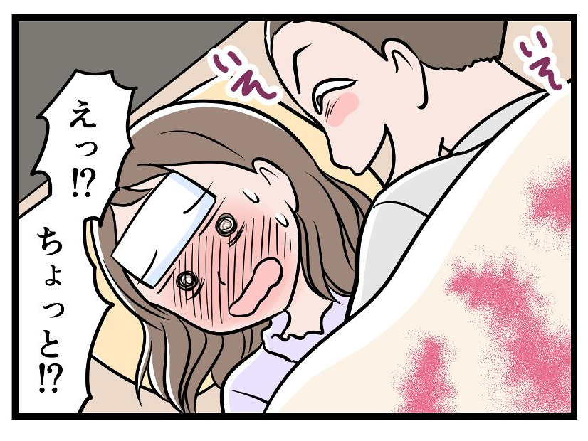 38度の熱があっても「求めてくる」夫。これって愛情表現なの？ 断りきれない私を襲った悲劇は【モラハラ実話マンガ】#195