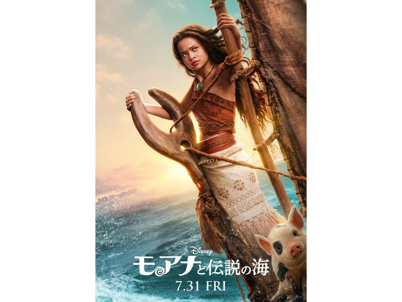 『モアナと伝説の海』(C) 2026 Disney Enterprises, Inc. All Rights Reserved.