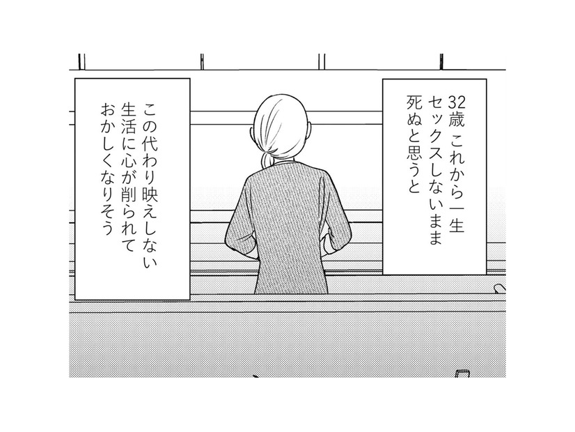 2年以上レスが続く夫婦。限界を感じた妻が、勇気を振り絞って夫を誘ってみると…？【死ぬまでデキないってことですか？ #２】