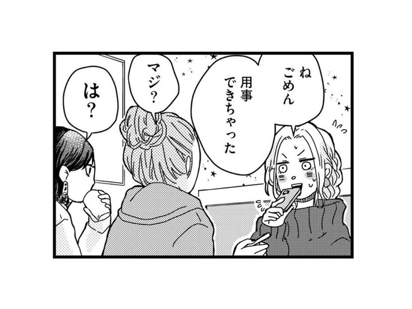 「うちで飲まない？」気になる既婚男性から突然の誘い。思わず女友達との飲み会を切り上げて…【甘い沼は地獄の味がする #２】