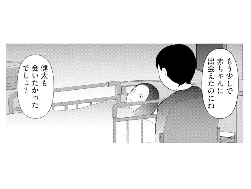 女性が入院する病院へ足を運ぶ夫。病室で交わされた会話の内容とは…？【あなたの嘘は底にある #18】