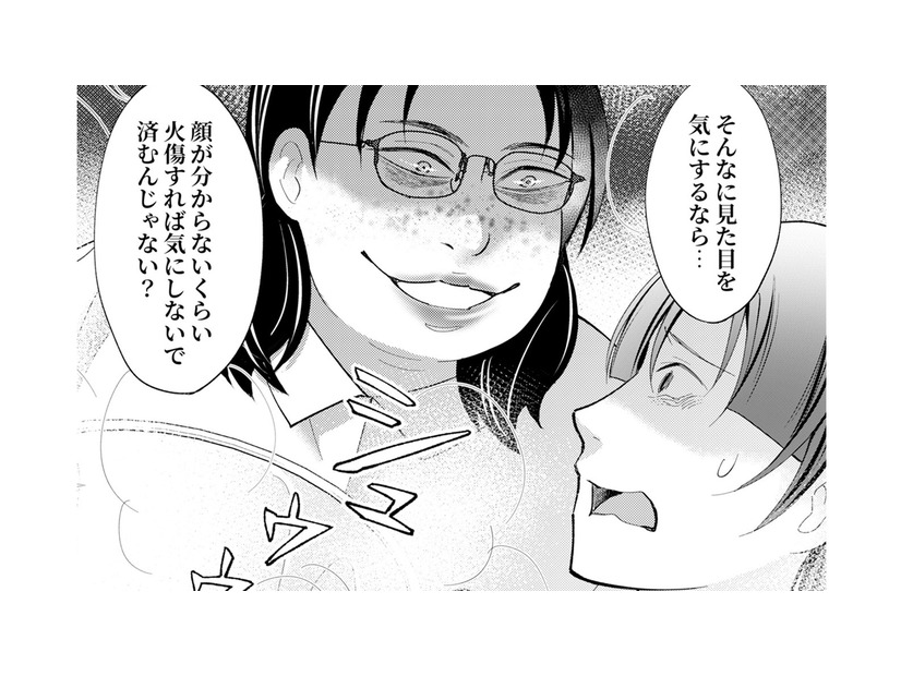 「八つ当たりした相手が悪かった…」見下していた大人しい女の「熱湯”倍返し”」が狂気すぎる!?【昴美は絶対に負けない #７】
