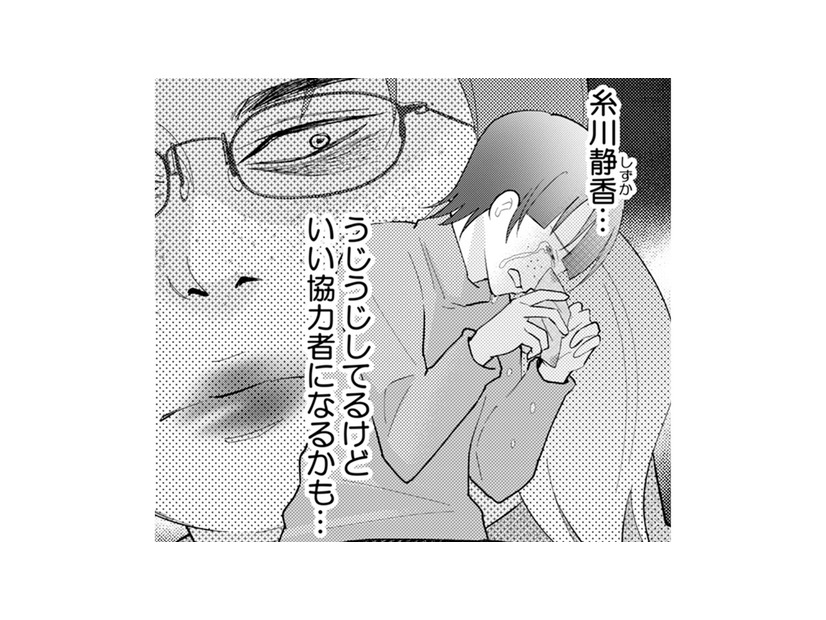 綺麗でお金持ち、なのに…？笑顔の裏でイジメを操る女の「身勝手すぎる動機」とは？【昴美は絶対に負けない #８】