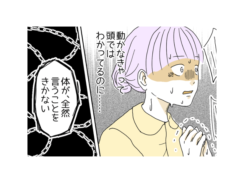 「ちゃんと確認して」職場で体が動かなくなった女性→突如襲った息苦しさに「恥ずかしくてたまらない」
