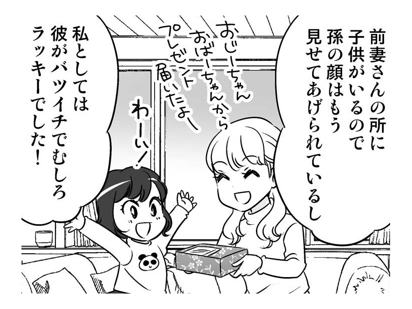 「バツイチでむしろラッキー」年下カレのご両親へ挨拶、返ってきたのは意外な反応で？【40歳からのオトナ婚 #18】
