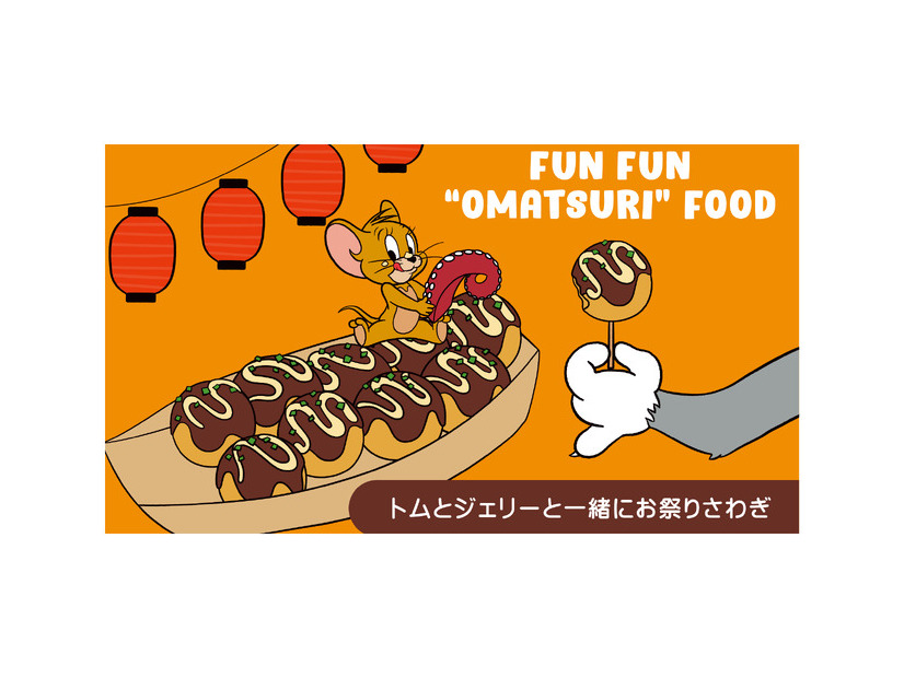 TOM and JERRYワクワクストリートin東京