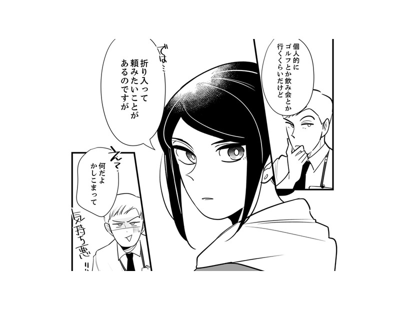 デスクが片付いて万事解決…のはずが、裏で発覚した「ご発注問題」と不穏な空気【社内の不具合修正します #６】