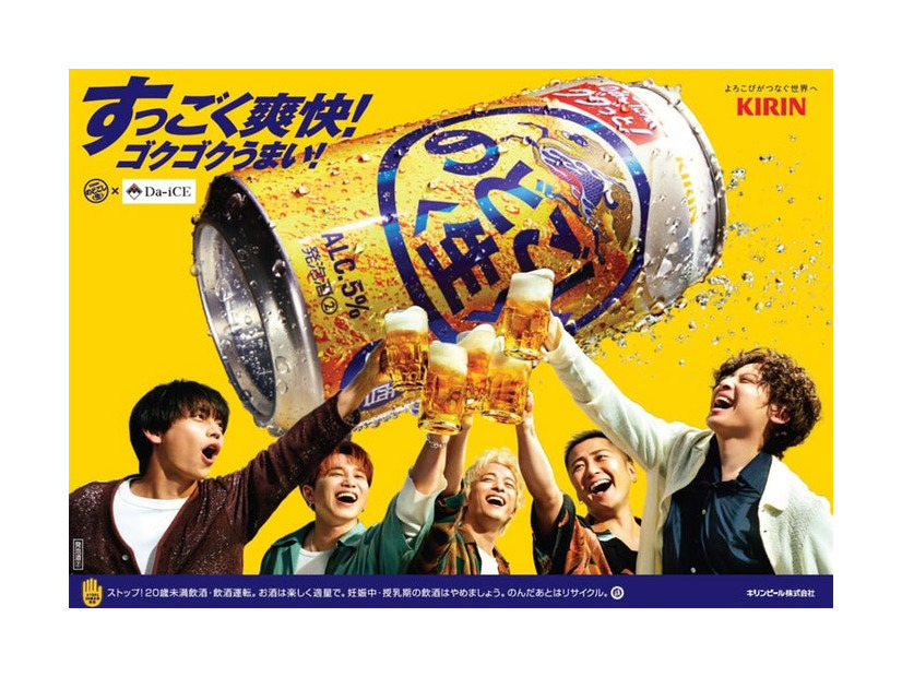 Da-iCE（提供写真）
