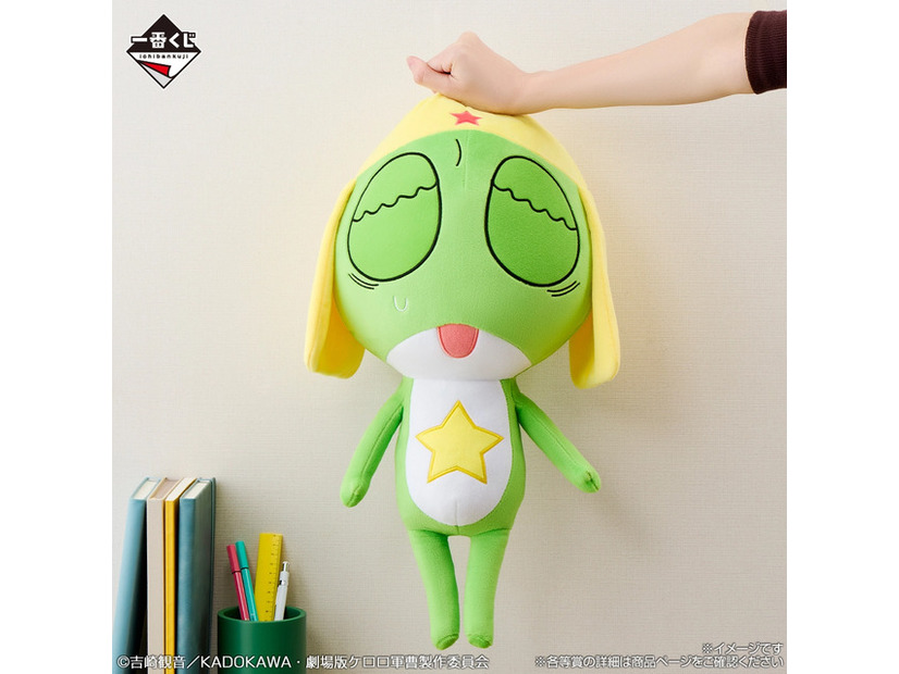 ラストワン賞 わしづかみ⁉ケロロぬいぐるみ／©吉崎観音／KADOKAWA・劇場版ケロロ軍曹製作委員会