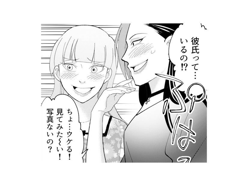 「彼氏いないの？ウケる」と私をバカにするマウント女に、絶対に負けないと誓った日【昴美は絶対に負けない #12】