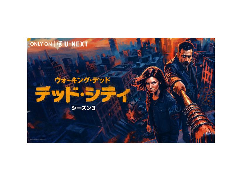 「ウォーキング・デッド：デッド・シティ」シーズン3（C)2026 AMC Film Holdings LLC. All Rights Reserved.