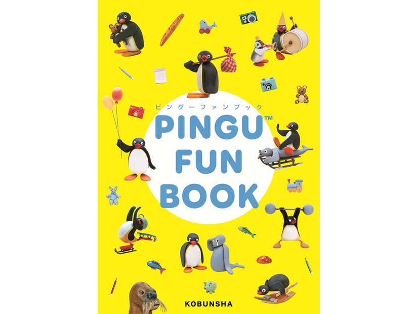 「PINGU FUNBOOK」