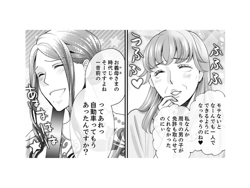 「なぜ義母が…」夫婦2人きりの旅行のはずが急展開！波乱の温泉旅の行方は？【サバサバ嫁とモテ系姑 #９】