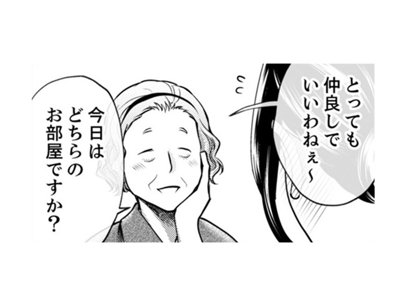 「あの部屋呪われてる…」仲居さんの言葉が頭から離れない！波乱の夜【サバサバ嫁とモテ系姑 #10】