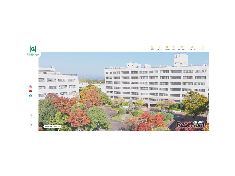 兵庫教育大学