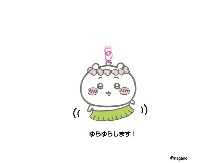 首振りキーホルダー税込み990円 ©ナガノ / 2026「映画ちいかわ」製作委員会©nagano
