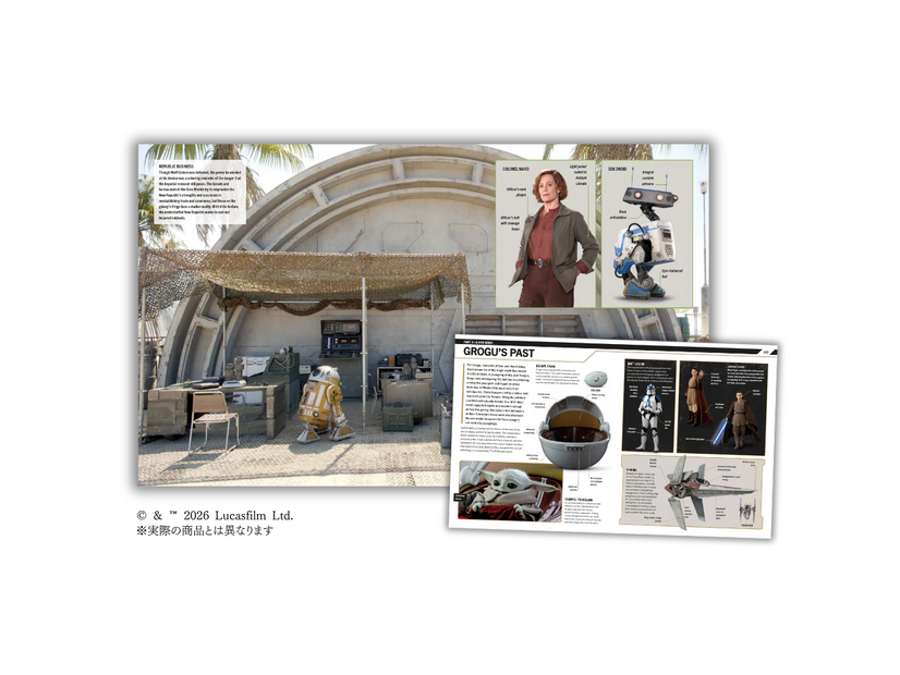 「スター・ウォーズ／マンダロリアン公式ビジュアルガイド」© &  Lucasfilm Ltd.