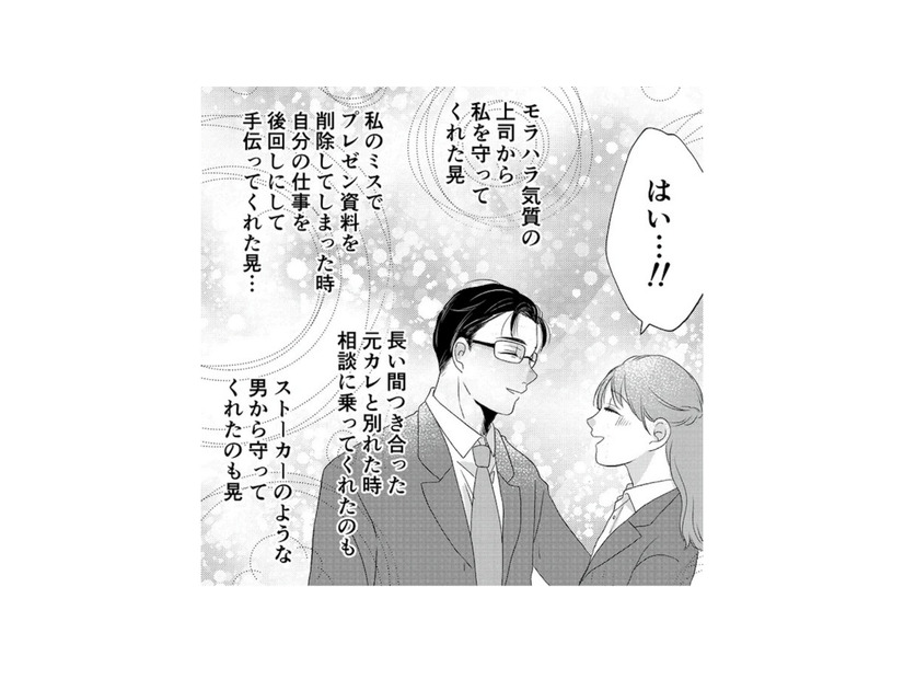 私の理想を全て叶える優しい彼。プロポーズ後に知った「バツイチ」の事実【夫の不倫ハメ撮り動画を見つけたのは幼い息子でした #３】