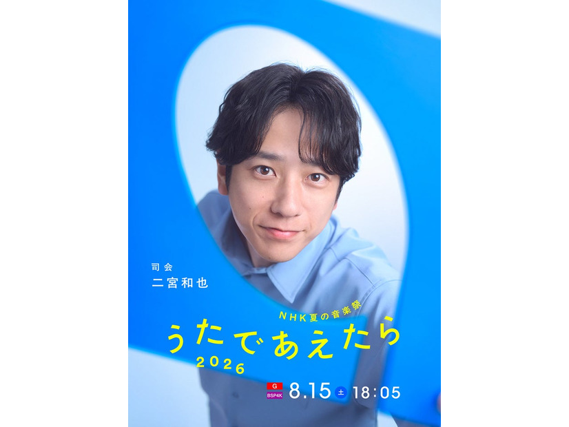 二宮和也（提供写真）