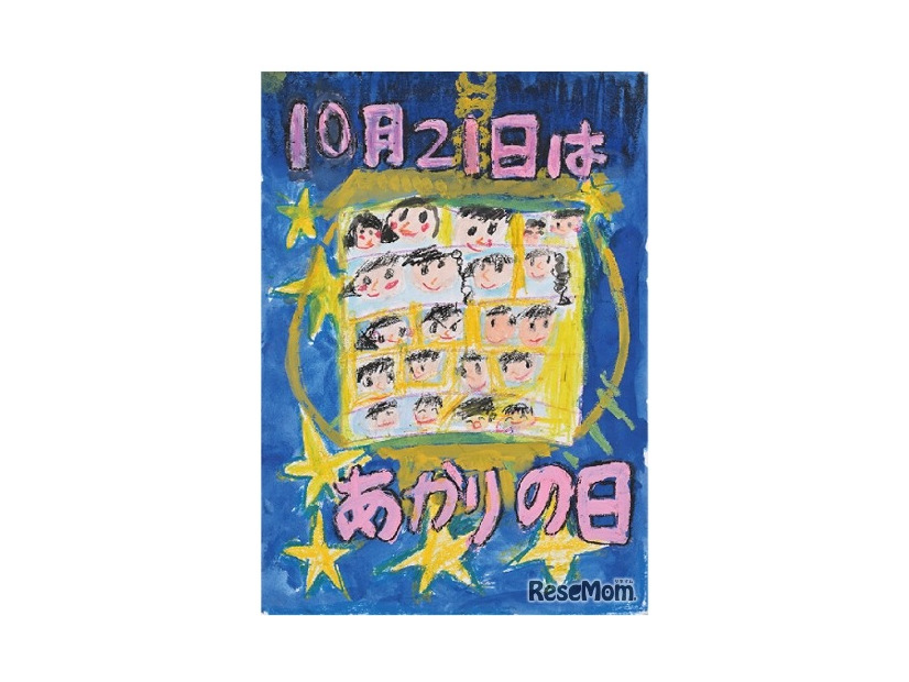 第25回　最優秀作品