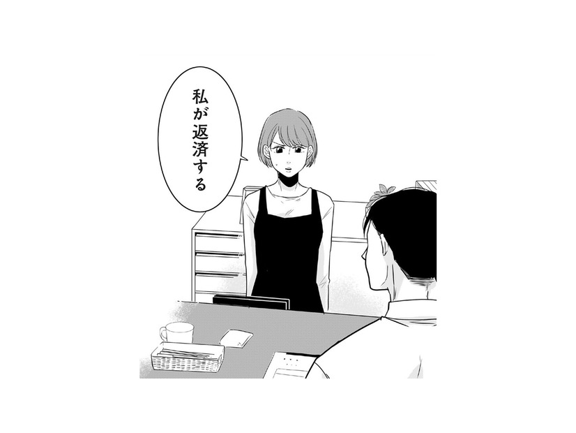 「私が返済する」3000万円の借金を抱えた夫に、妻が差し出した“救いの手”【【復讐決行】3000万強奪旦那と浮気相手を地獄に叩き落してやりました #８】