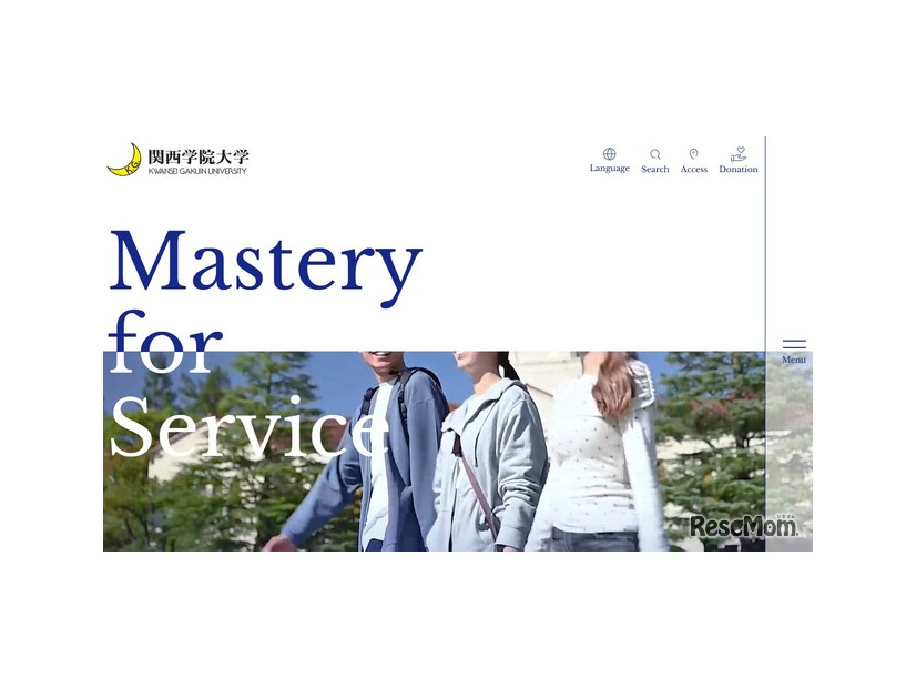 関西学院大学