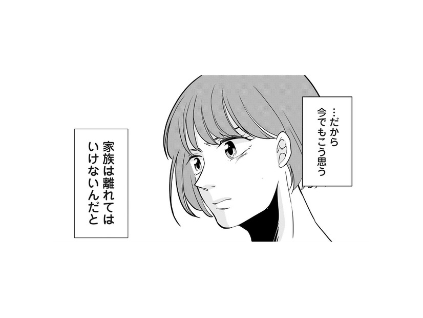 父の不倫で家族を失った妻…。亡き父の遺産を借金返済に使った想いとは？【【復讐決行】3000万強奪旦那と浮気相手を地獄に叩き落してやりました #９】