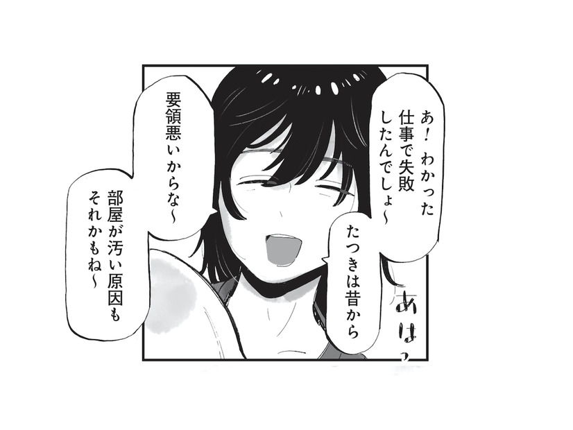「仕事で失敗したんでしょ？」転がり込んできた弟のひと言に怒り爆発…！【今夜すきやきじゃないけど #４】