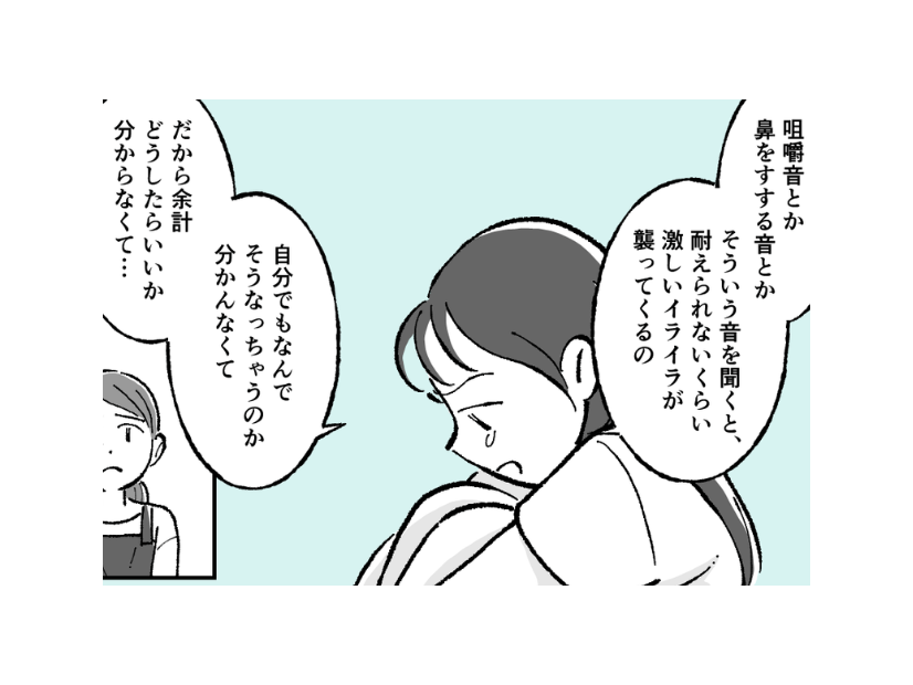 「激しいイライラが襲ってくる」病院を受診した女子高生→医師の診断結果とは