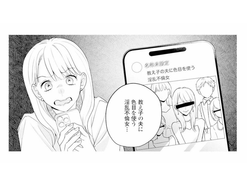 広がる不倫の噂…。夫と不倫相手を待ち受けていた現実とは？【サレ妻～パパの不倫相手は×××の先生～ #27】