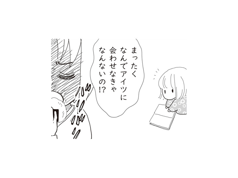 離婚後も父親の悪口を聞かされ続けた娘。悪夢の中で、“ママの顔”はどんどん黒く染まっていき…【パパ、赤ちゃんが生まれないなら再婚してもいいよ #10】
