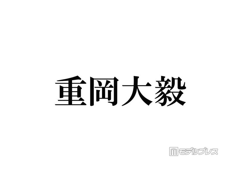 WEST.重岡大毅、関西ジュニア時代に脅威を感じた後輩「ほぼほぼ完成されていました」「えらいの入ってきたと思った」
