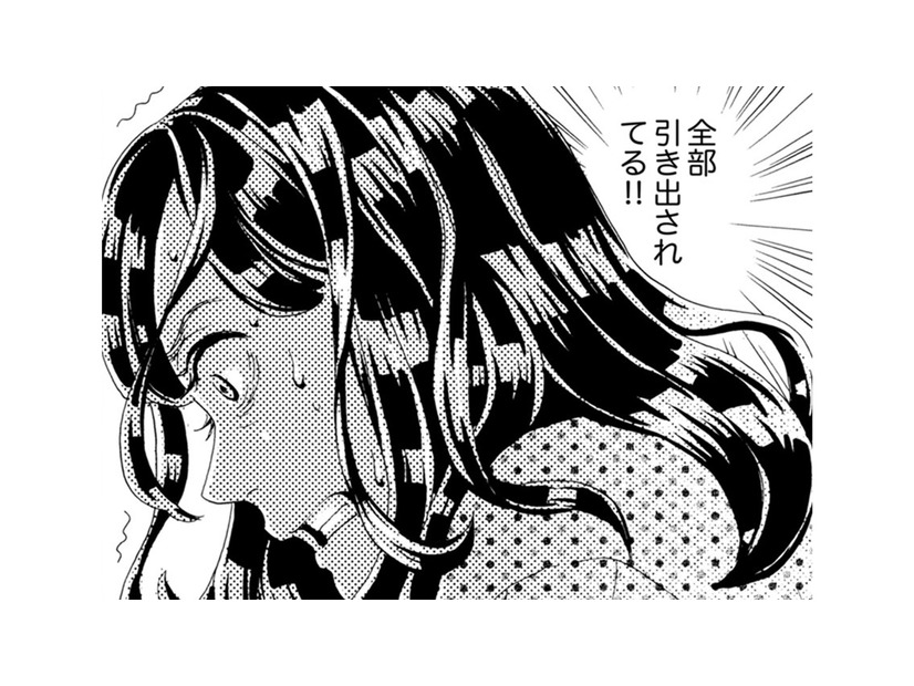 「全部引き出されてる…！」ギャンブル依存を乗り越えたはずの夫が、密かに手を染めたこと【アラフォー花魁無双 #２】