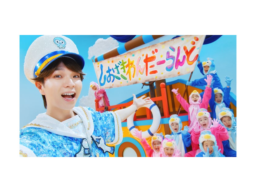 塩崎太智「しおざきわんだーらんど」MVサムネイル（提供写真）