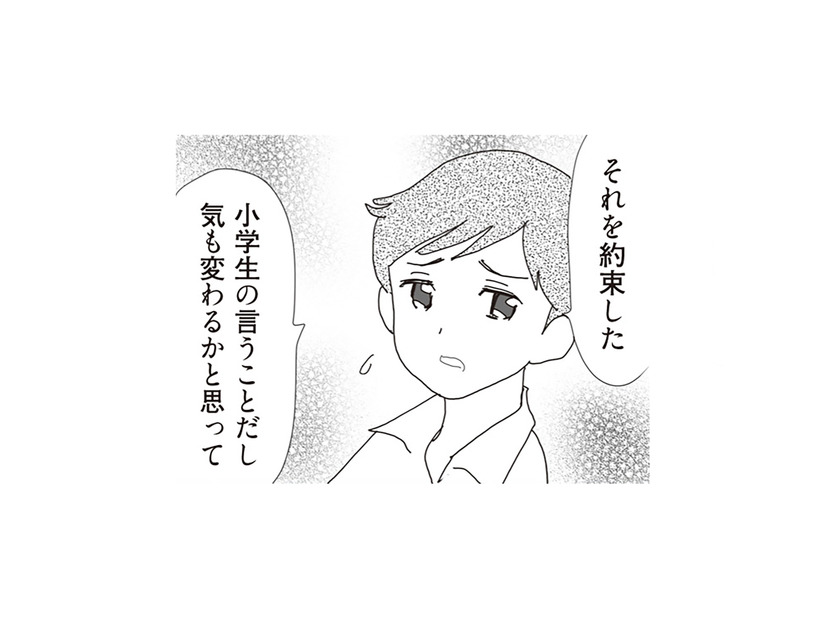再婚妻の妊娠を娘に隠したがる父親。その理由は“娘との約束”にあって…【パパ、赤ちゃんが生まれないなら再婚してもいいよ #12】