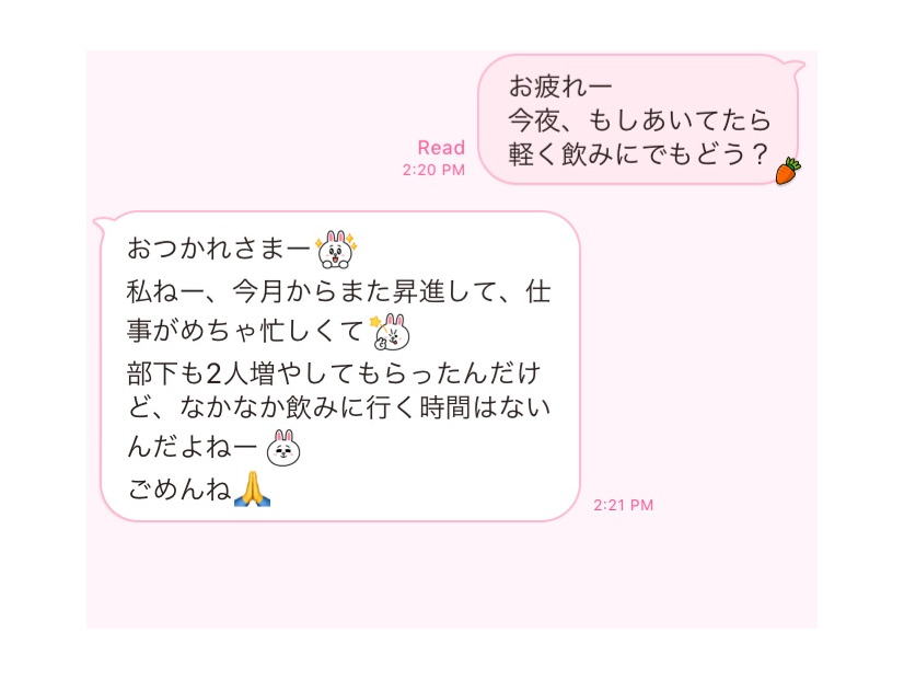 男ウケ最悪！「調子こいてるオバサン」と思われる40代女性のLINEとは