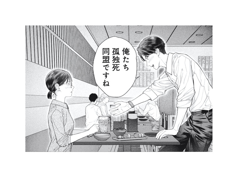 恋愛に向いてない私たち…。孤独を知るふたりの本音とは？【これが最後の×××かも #５】